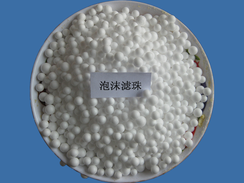 泡沫生产厂家,EPS泡沫球,泡沫滤料